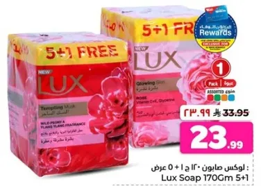 صابون لوكس 170 جرام عرض 5+1