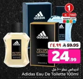 Adidas Victory League Eau De Toilette 100ml