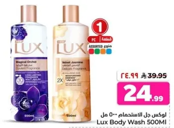 Lux Body Wash 500ml