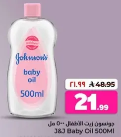 J&J Baby Oil 500ml