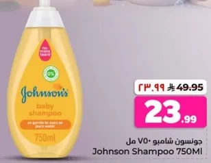 شامبو جونسون للاطفال 750 مل