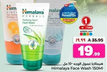Himalaya Purifying Neem Face Wash 150ml