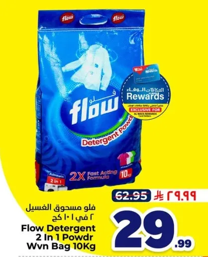 Flow Detergent 2 in 1 Powder Wvn Bag 10Kg