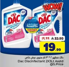 DAC Disinfectant 2x3L Assorted