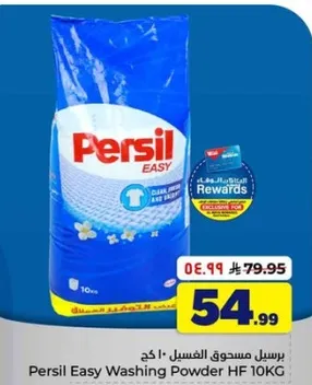 Persil Easy Washing Powder HF 10KG