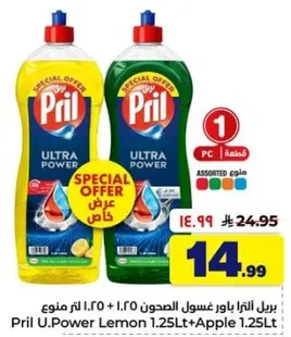 بريل لترا باور الصودا 1.25 + 1.25 تفاح