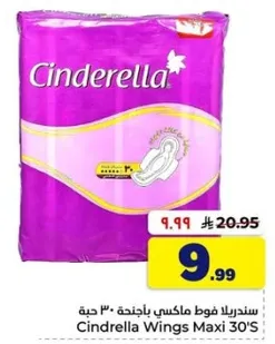 Cinderella Wings Maxi 30's