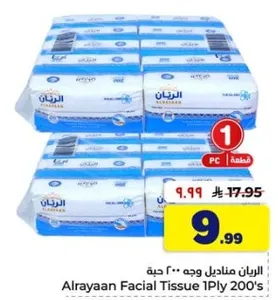 Alrayaan Facial Tissue 1Ply 200's