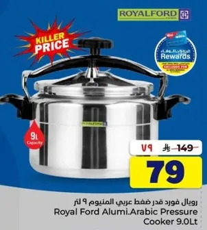 رويال فورد قدر ضغط عربي المنيوم 9 لتر
