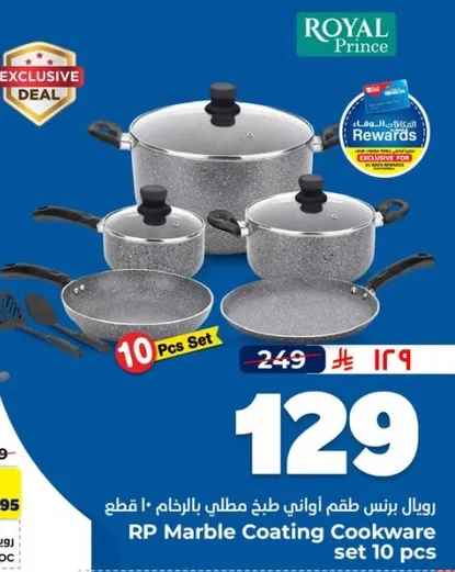 RP Marble Coating Cookware set 10 pcs