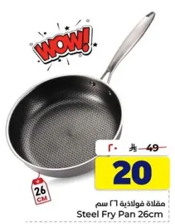 Steel Fry Pan 26cm