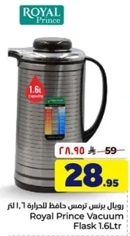 Royal Prince Vacuum Flask 1.6L