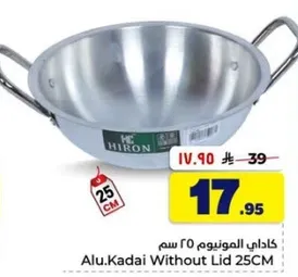 Alu Kadai Without Lid 25CM