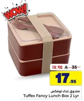 صندوق غذاء توفكس