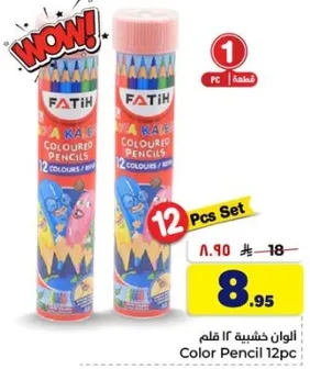 الوان خشبيه 12 قلم