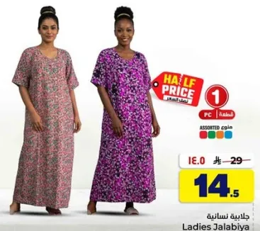 جلابيه نساييه