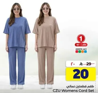 طقم قطعتين نسايي.