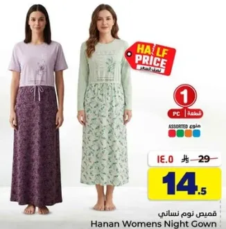 فستان نوم نسايي هنان