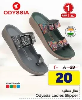 Odyssia Ladies Slipper