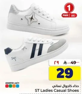 ST Ladies Casual Shoes