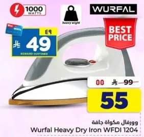 ورفل مكواه جافه ويفدي 1204