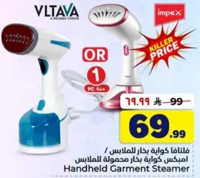 مكواه بخار محموله للملابس
