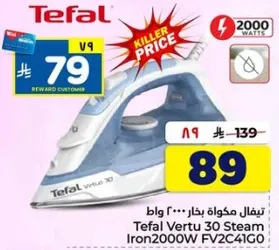 مكواه بخار تيفال فيرتو 30 2000 واط FV2C41G0