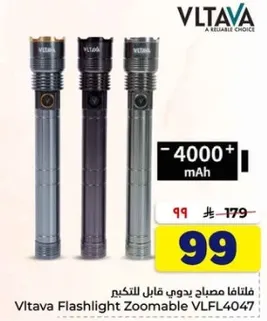 Vltava Flashlight Zoomable VLFL4047