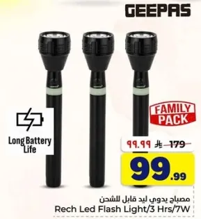مصباح يدوي LED قابل للشحن مع عمر بطاريه طويل.