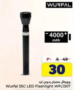 Wurfal 35C LED Flashlight WFL1307