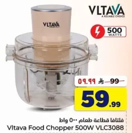 فيلتافا قطاعه طعام 500 وات