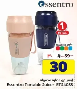 عصاره محموله ايسينترو EPJ4055