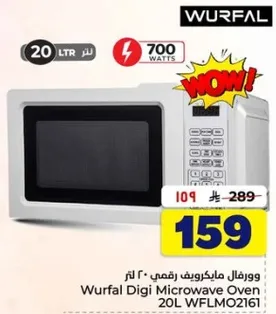 Wurfal Digi Microwave Oven 20L WFLMO2161