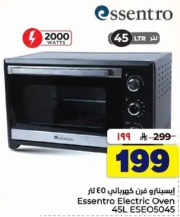 اسنترو فرن كهربايي 45 لتر