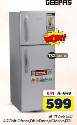 ثلاجه باني 132 لتر، ديفروست، باب مزدوج، 4.7 قدم مكعب.