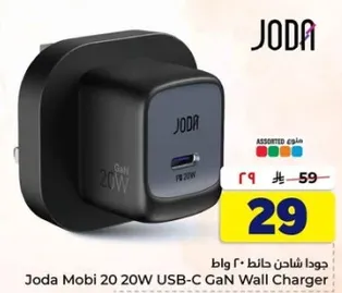 جودا شاحن موبايل 20 واط USB-C GaN