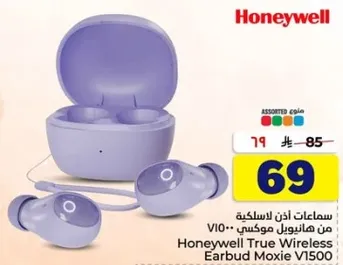 سماعات اذن لاسلكيه من هانيويل موكسي V10