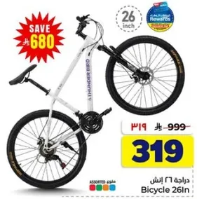 Bicycle 26 inch
