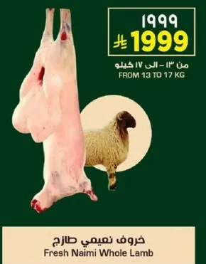 Fresh Naimi Whole Lamb