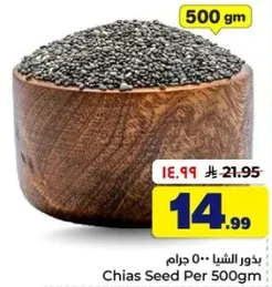 Chia Seed Per 500gm