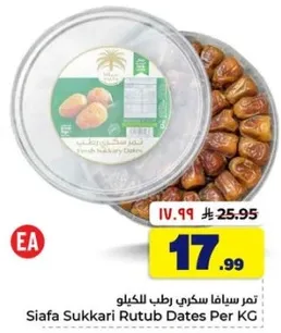 Siafa Sukkari Rutub Dates Per KG