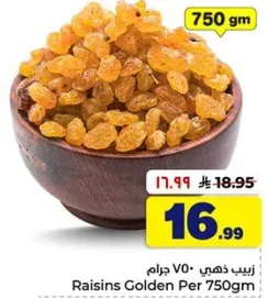 زبيب ذهبي 750 جرام