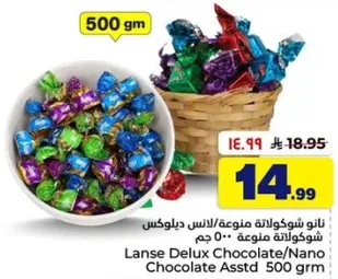 ناو شوكولاته منوعه ديلوكس 500 جرام