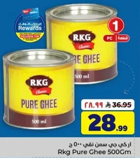 ار كي جي سمن نقي 500 مل