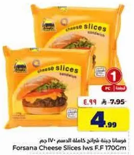 فورسانا شرايح جبنه كامله الدسم 170 جرام.