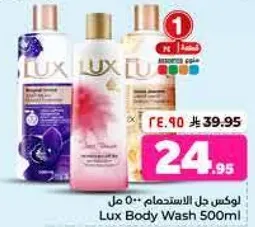 Lux Body Wash 500ml