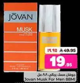 Jovan Musk For Men 88Ml