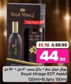 رويال ميراچ عطر + بخاخ جسم 120 مل + 150 مل