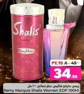 رمي ماركيز شاليس عطر نسايي 100 مل