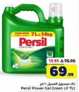 Persil Power Gel Green 7L